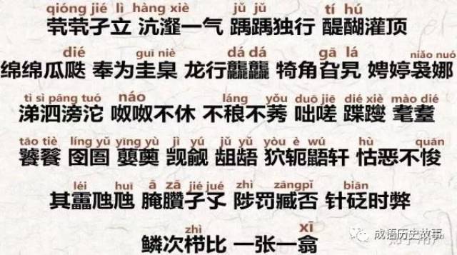 做为一个四有好青年儿,为迎接2019,学唱"生僻字歌"