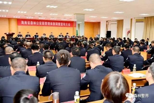 来源:海南省公安厅 海南省公安厅庄才德周绪梅省森林公安局李斐