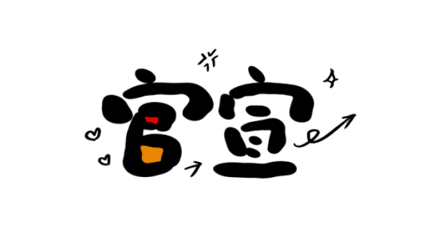 快来PICK你最爱的流行语!