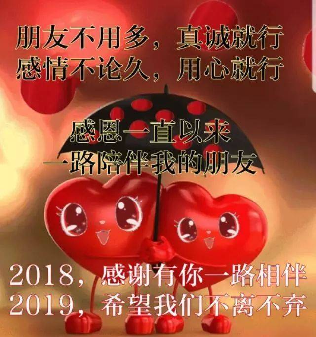 2018,感谢有你