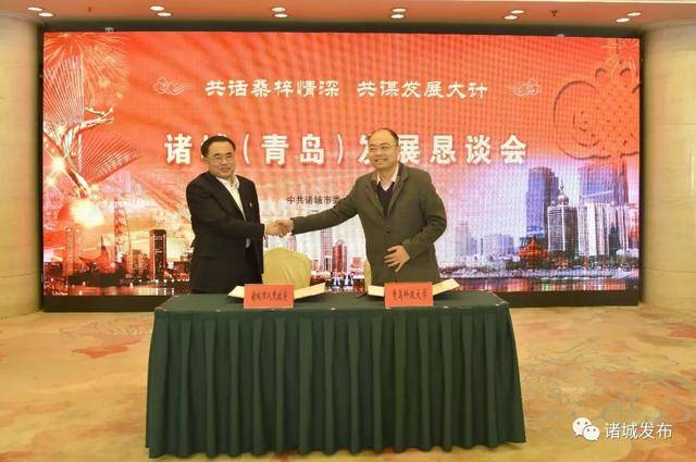 市委常委,组织部长李永光与青岛理工大学,青岛科技大学签订合作协议