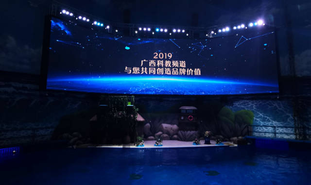 2019广西科教频道五新聚力重新出发发布会在