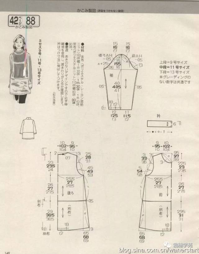 高领打底衫 裁剪图,秋冬必备单品