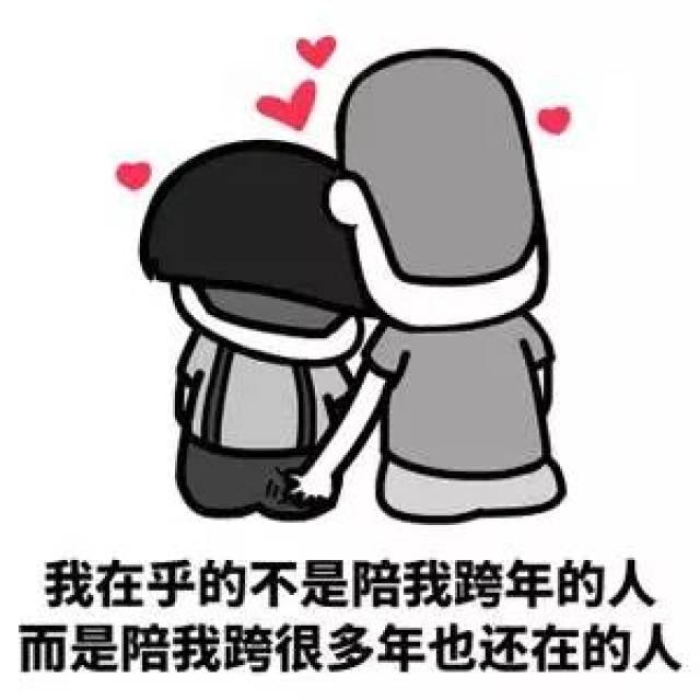 12月31日跨年夜祝福语,祝大家跨年夜快乐