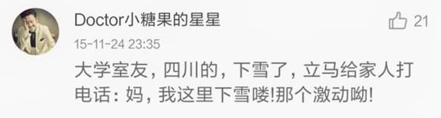 ��������������ѩ�ˣ����ӭ����ѩ����������Ȧ��������Ȫ����