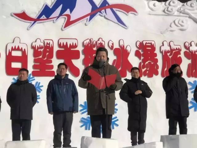 白山市委常委,副市长陈映龙同志讲话