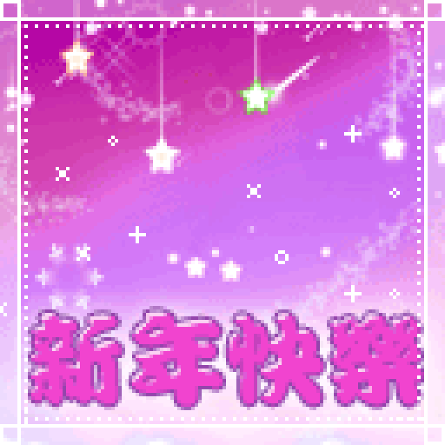 发给你最爱的群 (注:长按图片保存,如遇到图片不动的,可点击一下图片