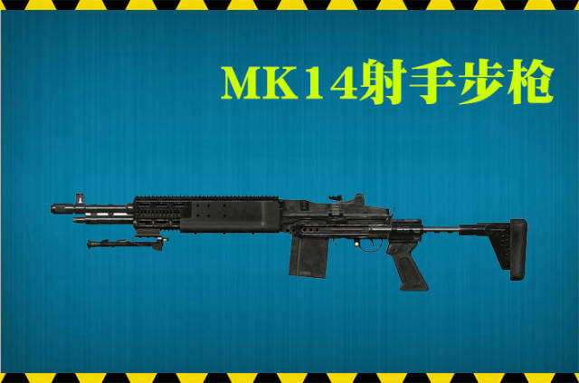 mk14射手步枪