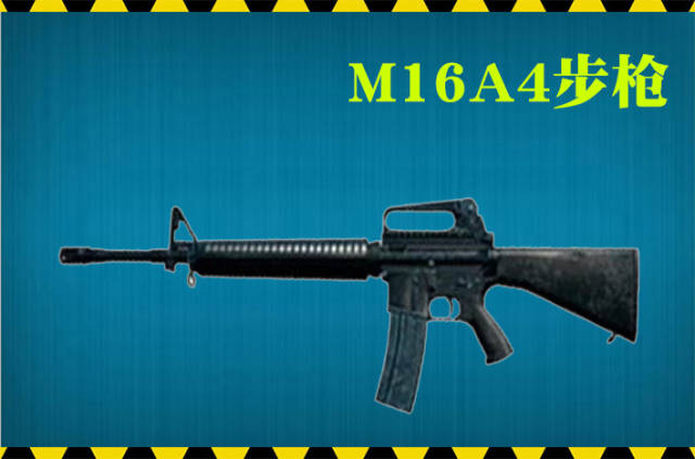 m16a4突击步枪
