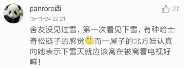 ��������������ѩ�ˣ����ӭ����ѩ����������Ȧ��������Ȫ����