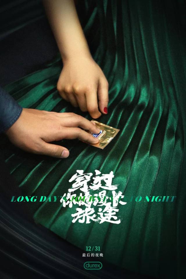 地球最后的夜晚# 总要做点什么