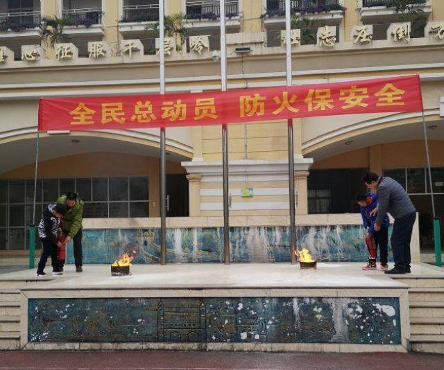 平安校园|全民总动员 防火保安全——九曲湾小学开展冬季防火疏散演练