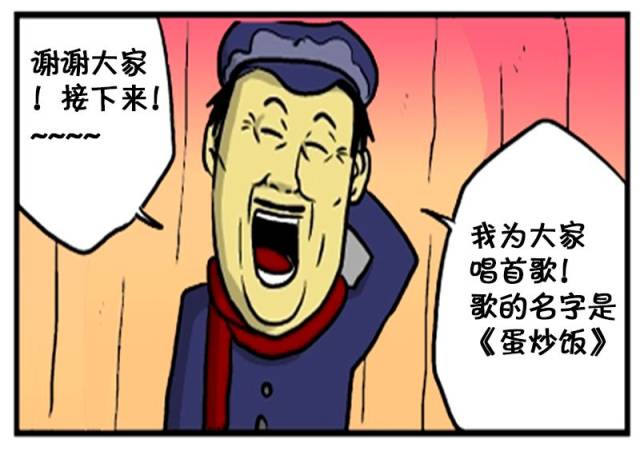 恶搞漫画:一档无聊的节目