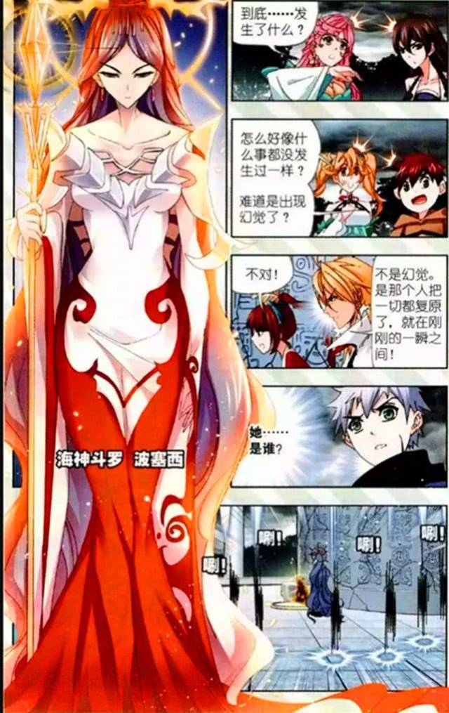 斗罗大陆:"海神斗罗"波塞西登场,她是海神岛的"大供奉