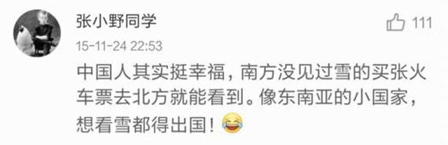 ��������������ѩ�ˣ����ӭ����ѩ����������Ȧ��������Ȫ����