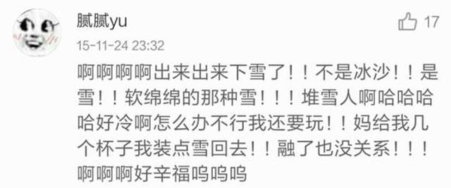 ��������������ѩ�ˣ����ӭ����ѩ����������Ȧ��������Ȫ����