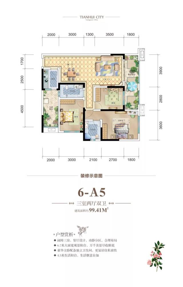 回馈广元市民!长虹·天汇城元旦加推稀缺户型!
