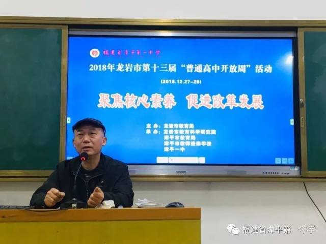 省学科带头人,福建师大附中地理教研组组长,中学高级教师黄榕青老师