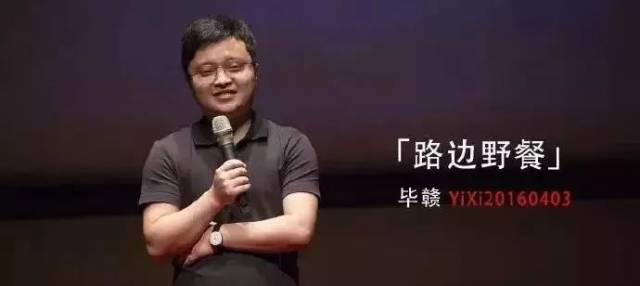 毕赣当时登上"一席"演讲,《吐槽大会》并不是他第一次当众展现口才