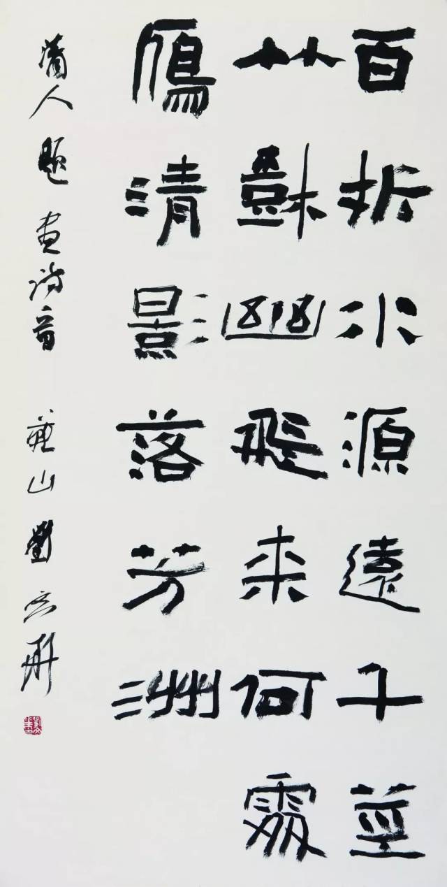 文之华 刘文华 倪文华书法作品展作品欣赏