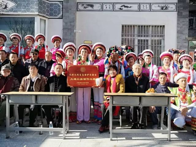 大理白族调传习所挂牌仪式于大理镇龙龛村委会