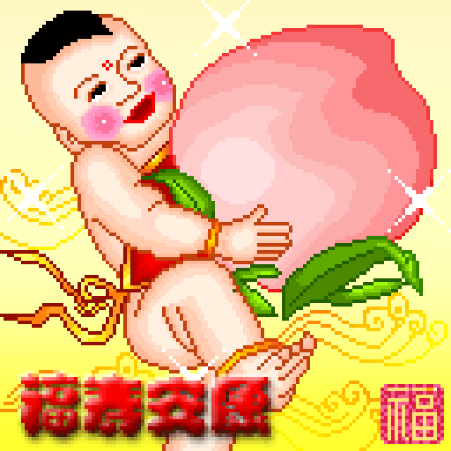 发给你最爱的群 (注:长按图片保存,如遇到图片不动的,可点击一下