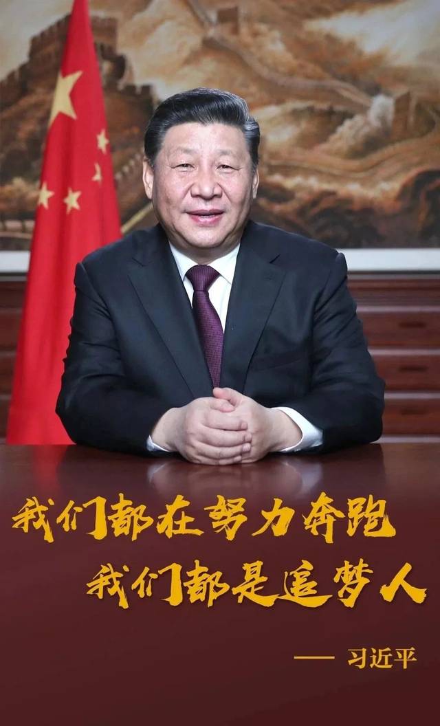 我们都是追梦人!2019,我们逐梦而来!
