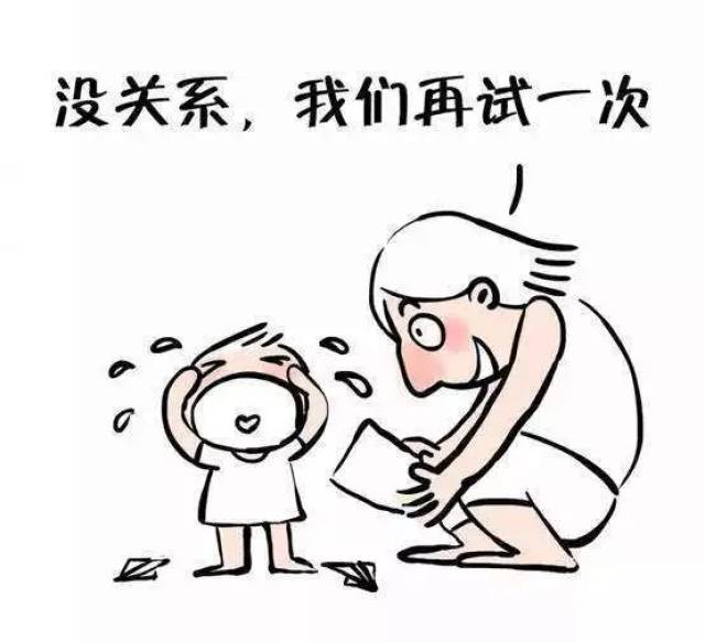 教育孩子战胜挫折拥有信心迈向成功