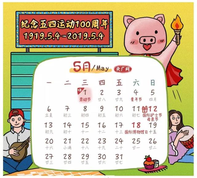 甘肃手机报祝您新年快乐!用一幅手绘日历打开2019