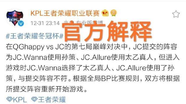 王者荣耀:第7局重开,KPL限定东皇太一,大黄蜂会是谁的皮肤?