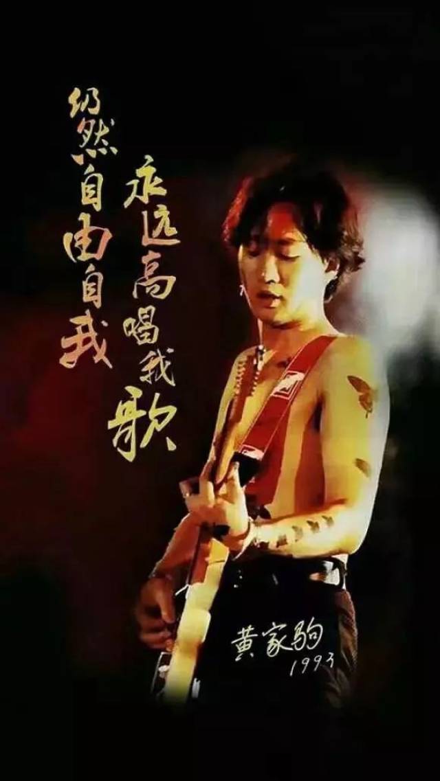 黄家驹死亡真相:3大未解之谜曝光!