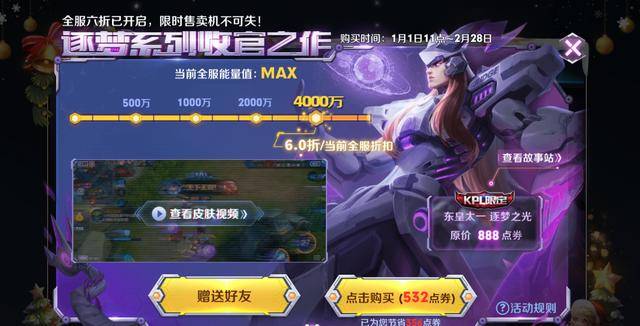 王者荣耀:第7局重开,KPL限定东皇太一,大黄蜂会是谁的皮肤?