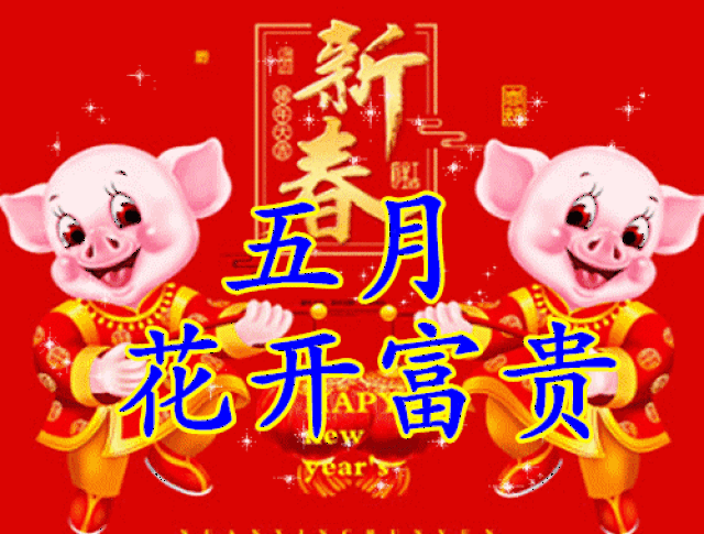 亲爱的朋友 赶在元旦来临之际 把祝福送给你在乎的人 2019年一起幸福