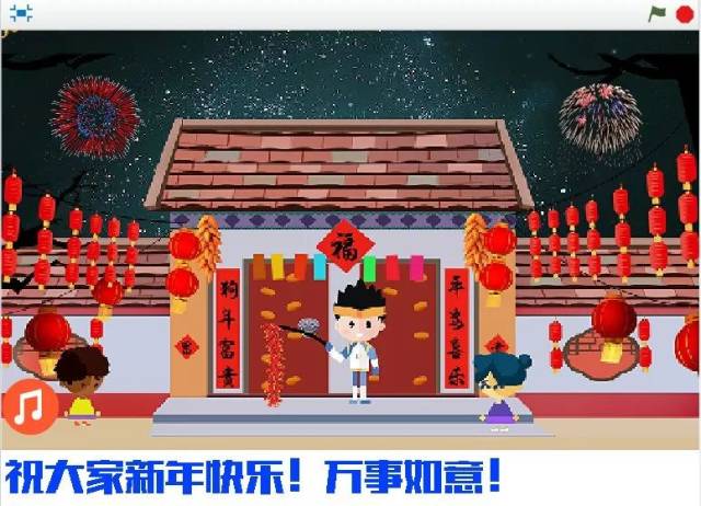 创客活动 │ scratch编程之"新年贺卡"