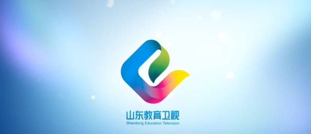 新闻| 山东教育电视台启用新呼号,新台标