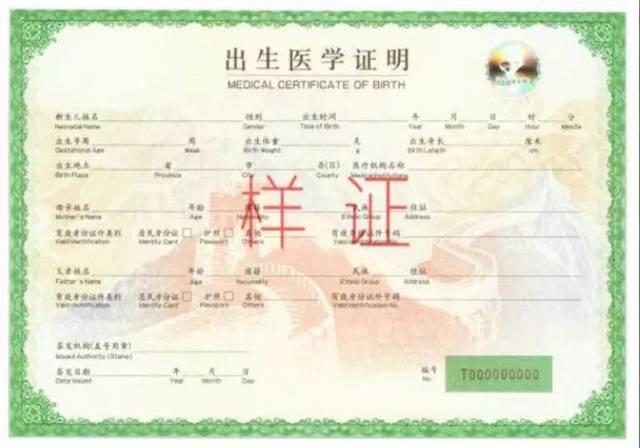 出生医学证明大小_办出生医学证明_出生医学证明与出生证