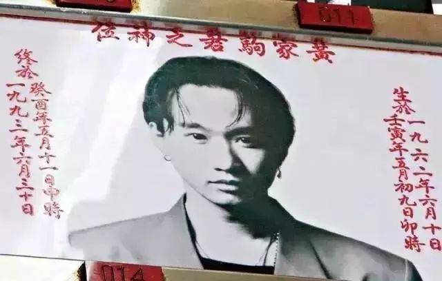 黄家驹死亡真相:3大未解之谜曝光!