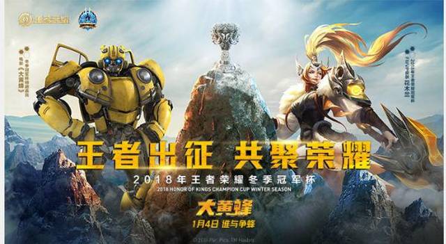 王者荣耀:第7局重开,KPL限定东皇太一,大黄蜂会是谁的皮肤?