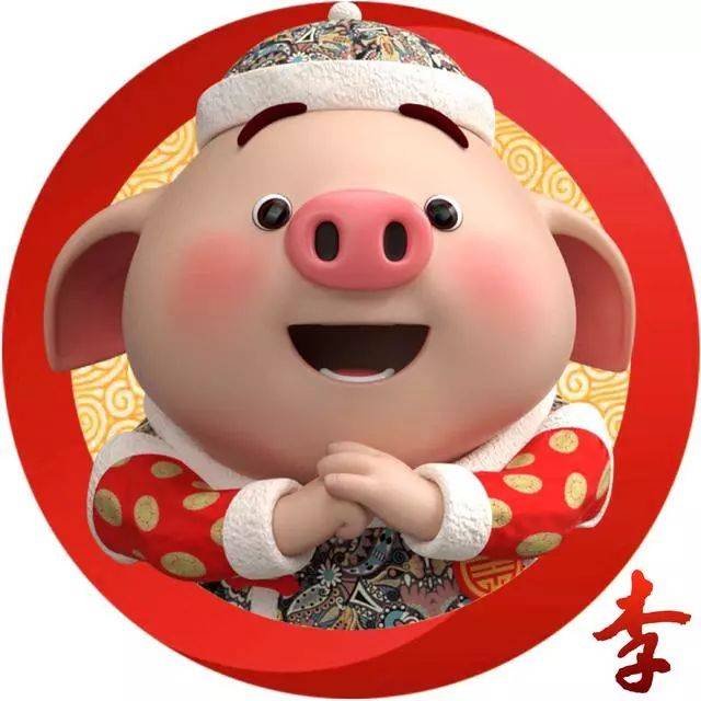 惊艳| 猪小屁祝大家2019元旦快乐,赶紧收藏起来吧