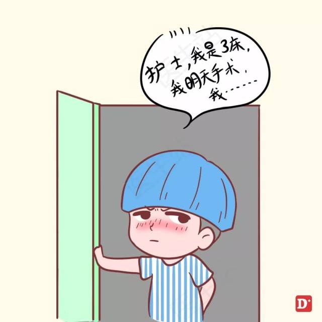 备皮"老司机":刷刷几刀,寸草不生!