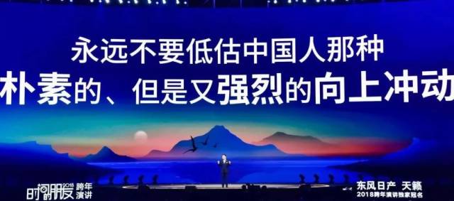 罗振宇2018跨年演讲PPT(附近4年演讲完整版