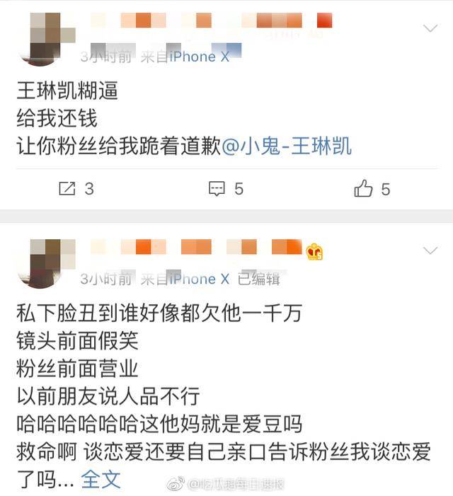 小鬼王琳凯疑似恋情曝光,或成npc谈恋爱第一人?