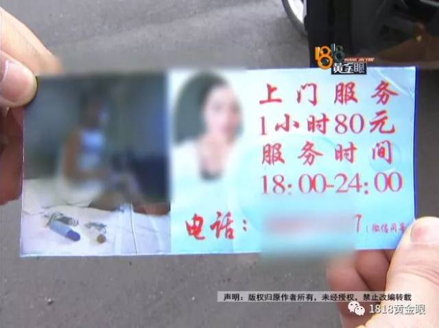 还有大门口,包括我住的房间门口,贴的都是这种卡片
