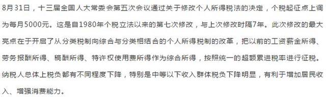 人民日报社评出2018国内十大新闻，你知道几个？