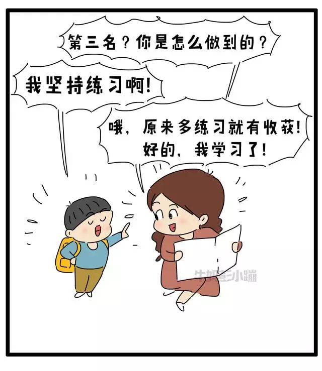 孩子自尊心太强是好事还是坏事?