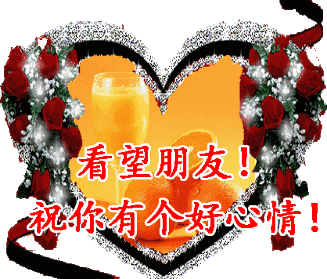 为你送上最真诚的祝福 祝愿我所有的朋友们 身体健康,幸福快乐 吉祥