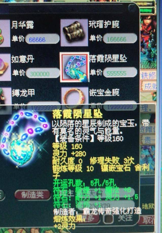 55万银两的梦幻西游160级十段项链,挑战0耐久!