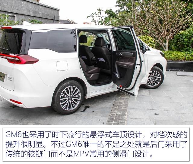 98-15.98万元 广汽传祺gm6正式上市