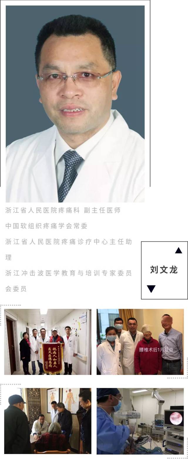 银质针专业委员会学术论坛上, 浙江省人民医院疼痛科的刘文龙副主任