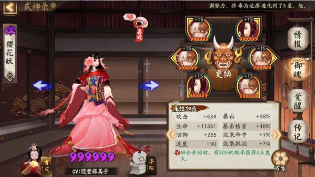 阴阳师樱花妖2019斗技御魂思路分析
